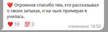 Отзыв участницы Лаборатории