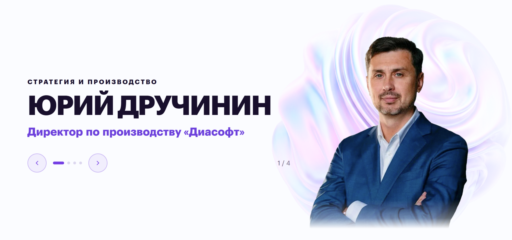 Юрий Дручинин