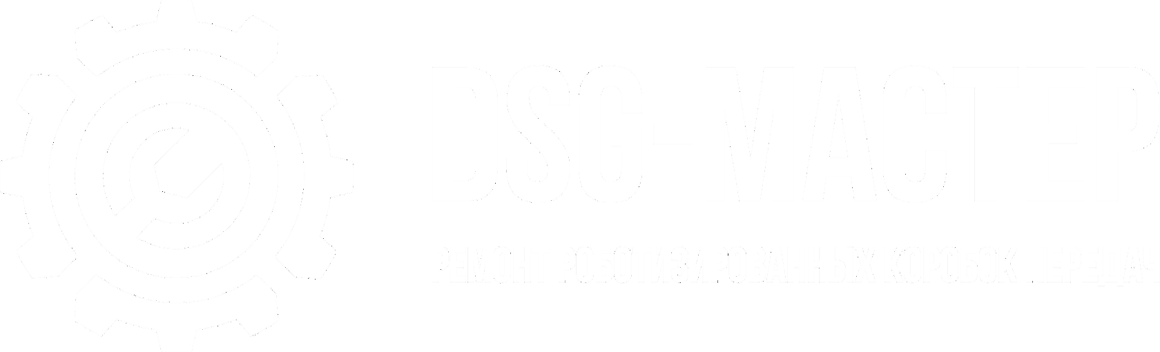 Диагностика, ремонт, обслуживание DSG | ДСГ