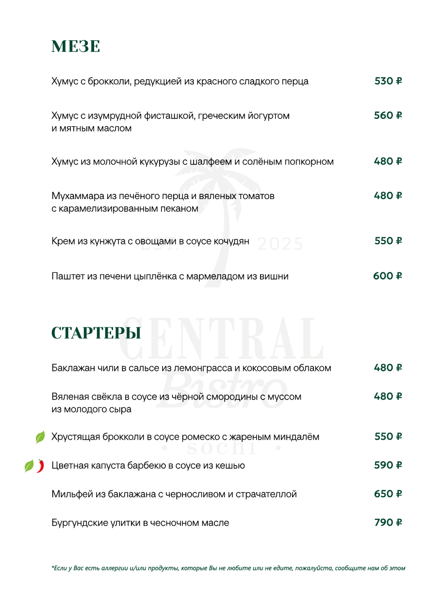 Основное меню 1