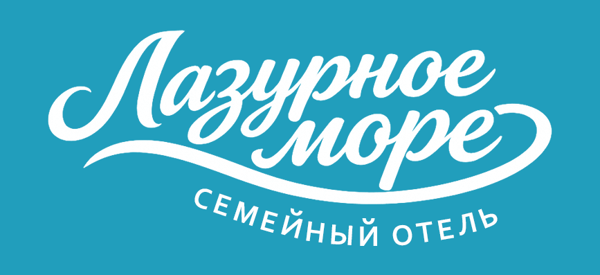  Семейный отель "Лазурное море" 