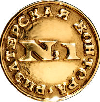 Риэлтерская контора 1 монета