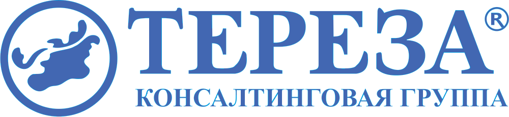  Консалтинговая Группа Тереза 