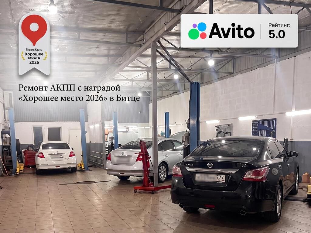 Диагностика вариатора Nissan Teana в автосервисе АКПП-Сервис в Москве
