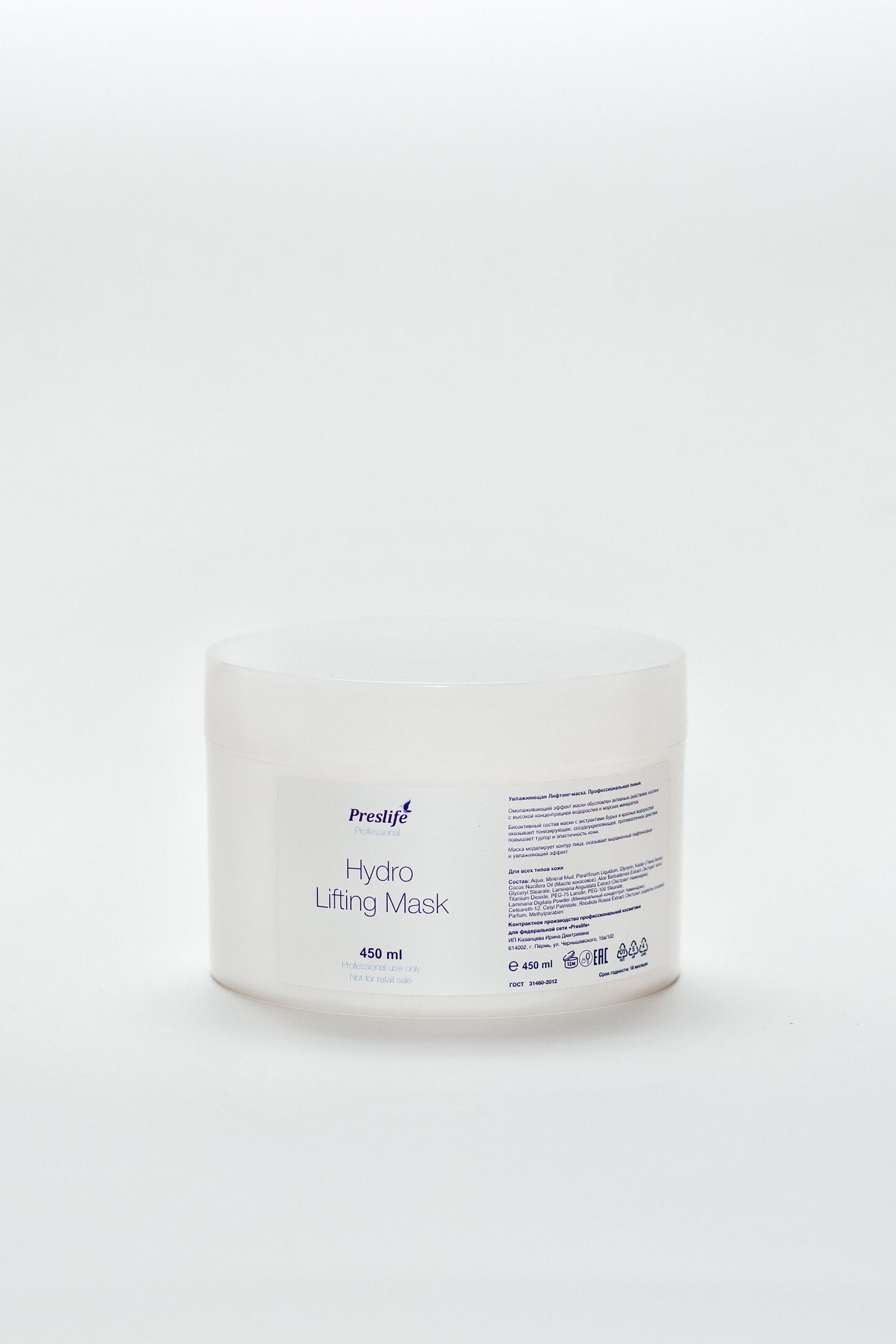 Hydro Lifting Mask