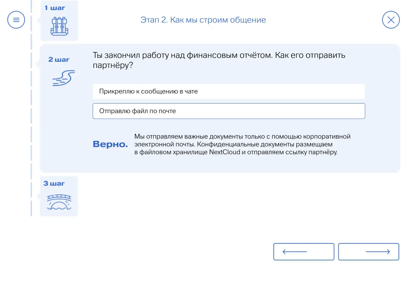 Например, нужно отправить заявление на отпуск