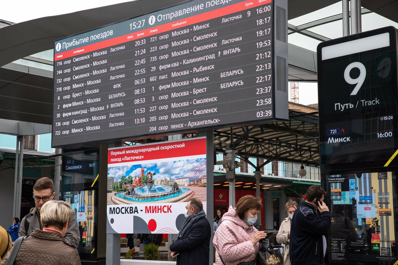 ласточка 717м москва минск