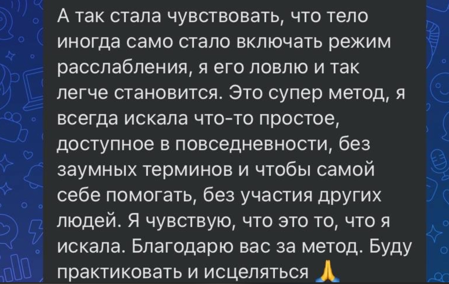 Отзыв о Нейроприсутствии