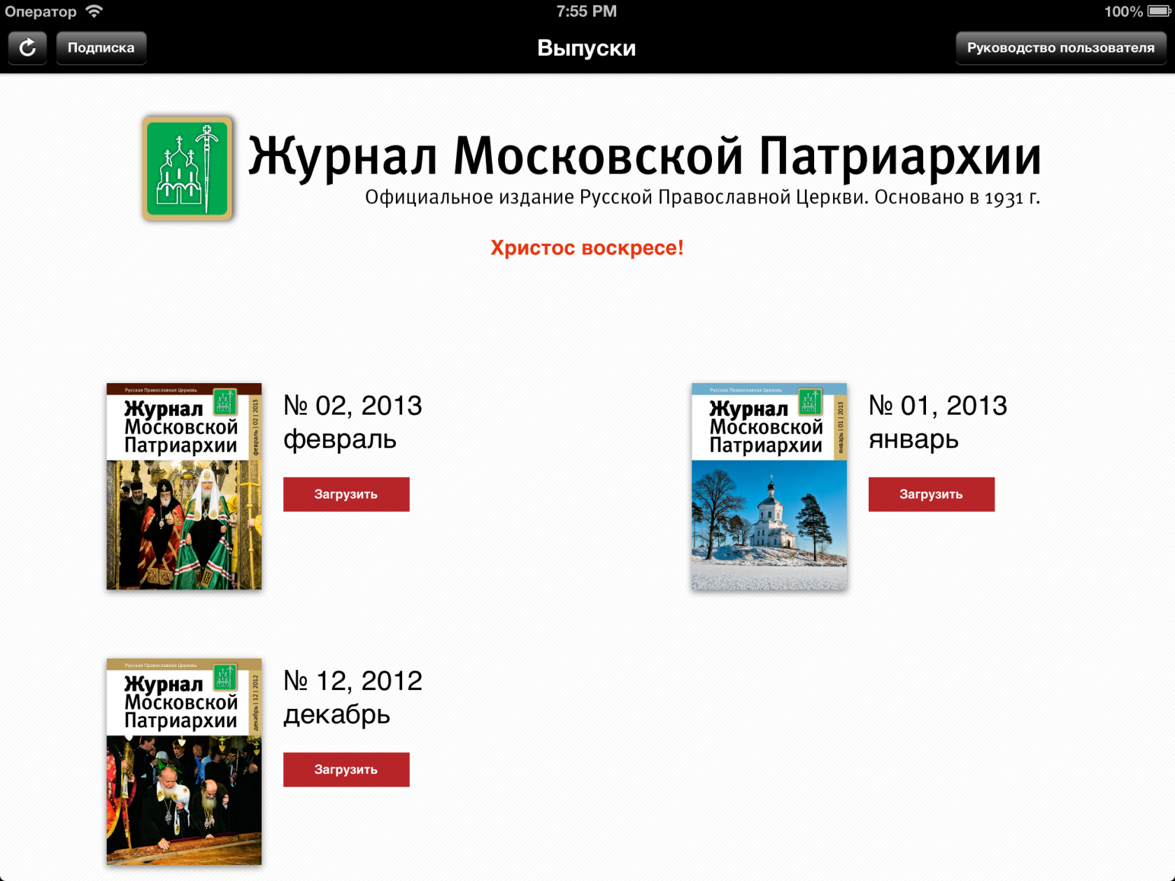 Магазин Издательства Московской Патриархии Официальный Сайт