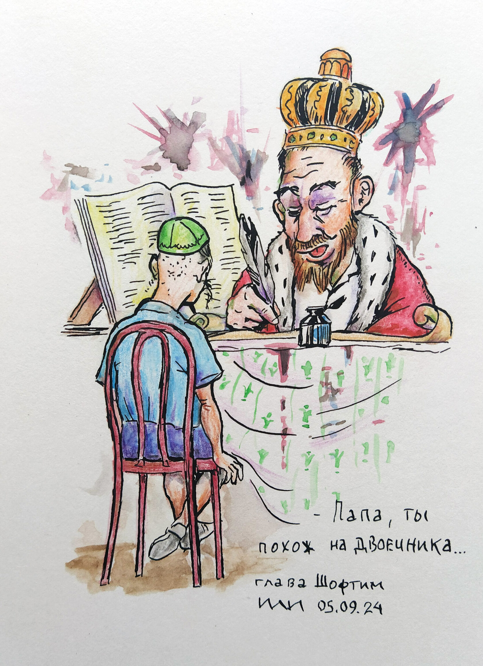 Иронический рисунок Йосифа Лихтарева, посвященный недельной главе Торы &amp;quot;Шофтим&amp;quot;.