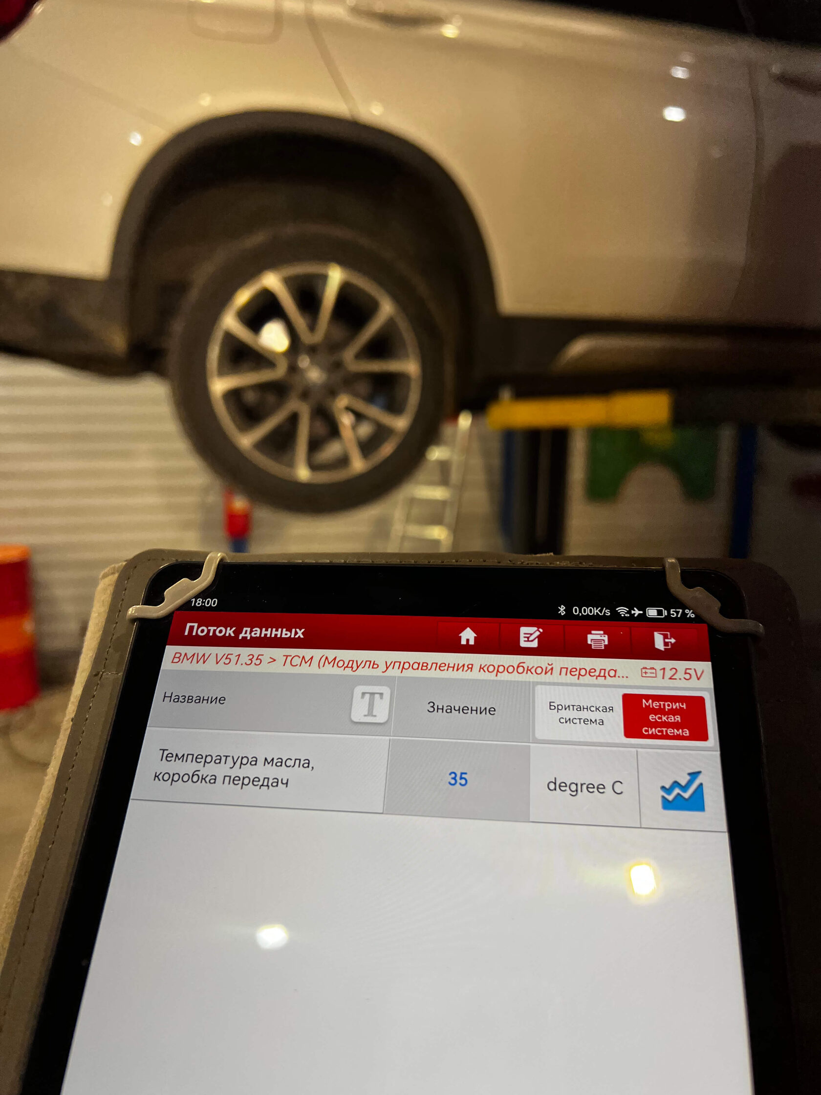 Контроль температуры АКПП BMW