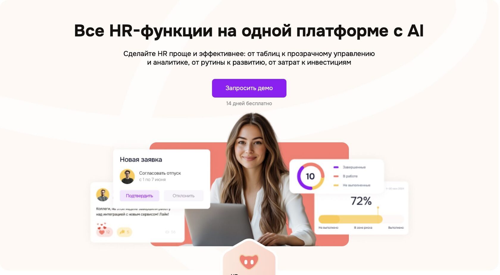 МояКоманда — все функции на одной платформе