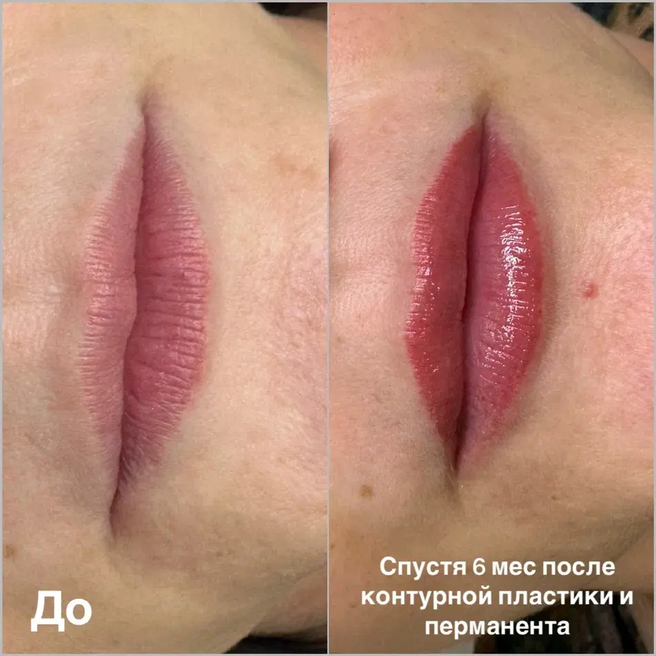 Губы