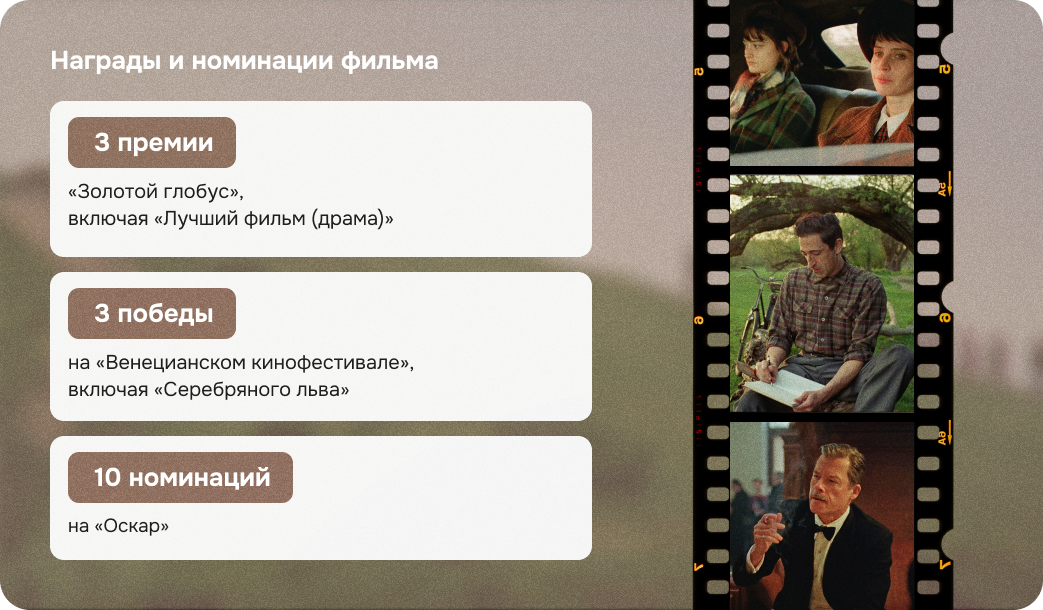 бруталист фильм, бруталист брэди корбет