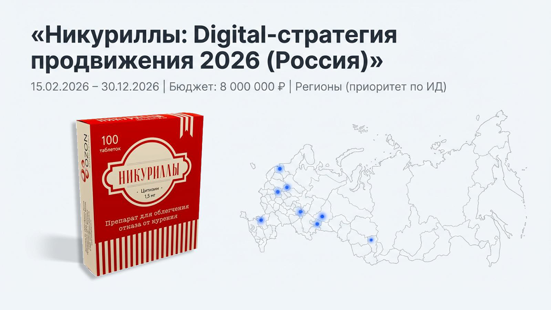 Первый слайд стратегии