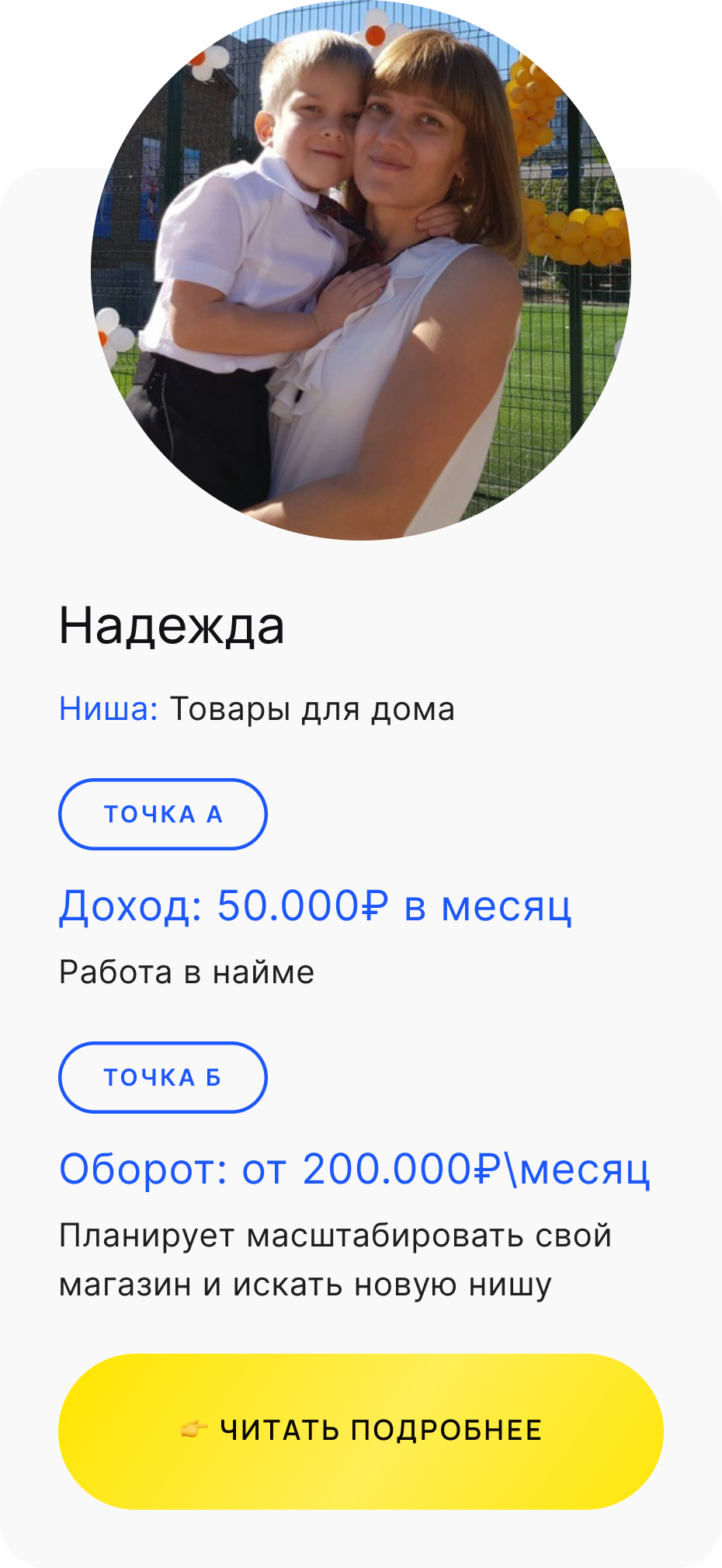 ДОСКА ПОЧЕТА