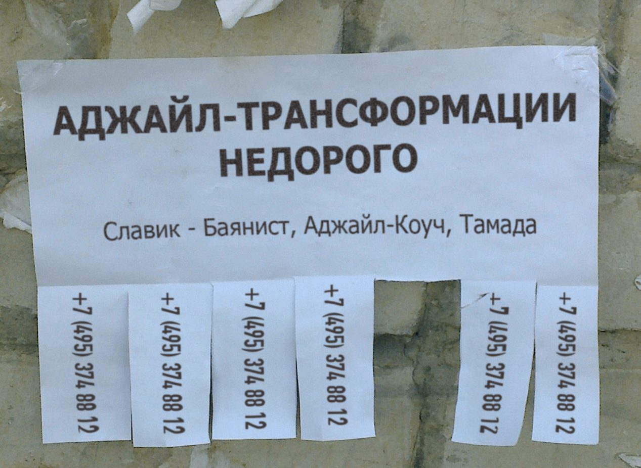 Agile-трансформация - vtv 