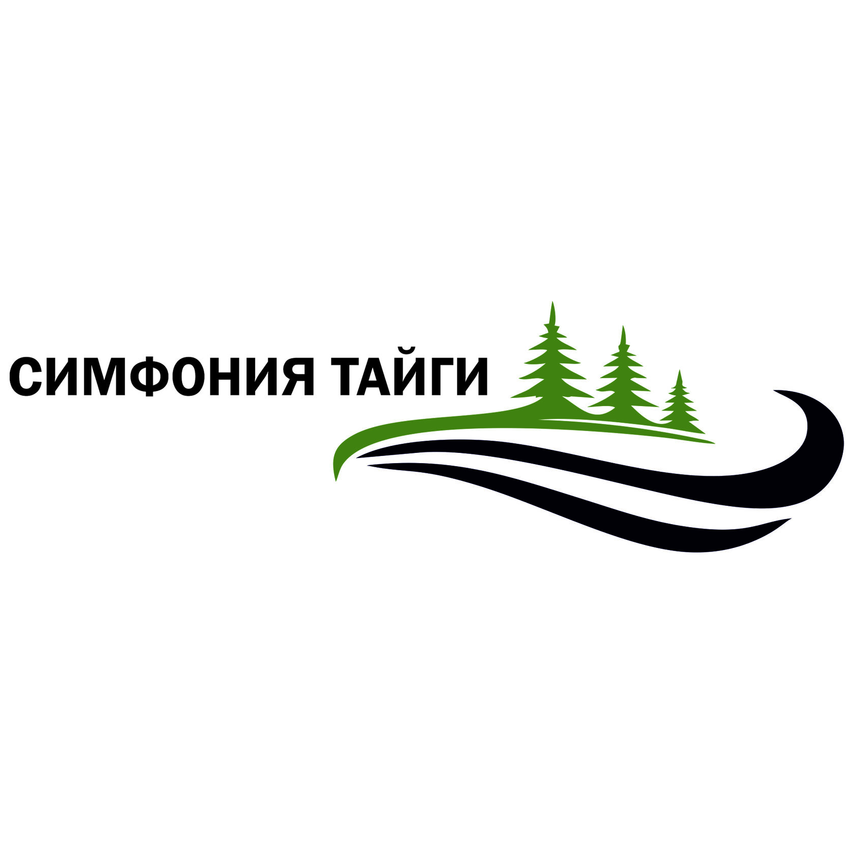  Симфония тайги 