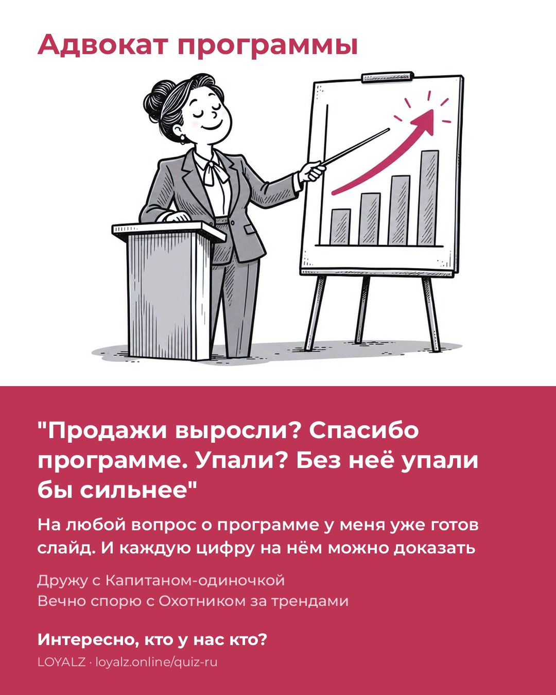 Адвокат программы