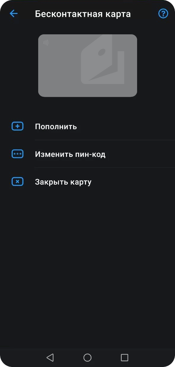 Банковская карта привязана к телефону. Пластиковая карта с бесконтактной оплатой. Бесконтактная пластиковая карта mifare. Юмани бесконтактная карта. Юмани бесконтактная карта.