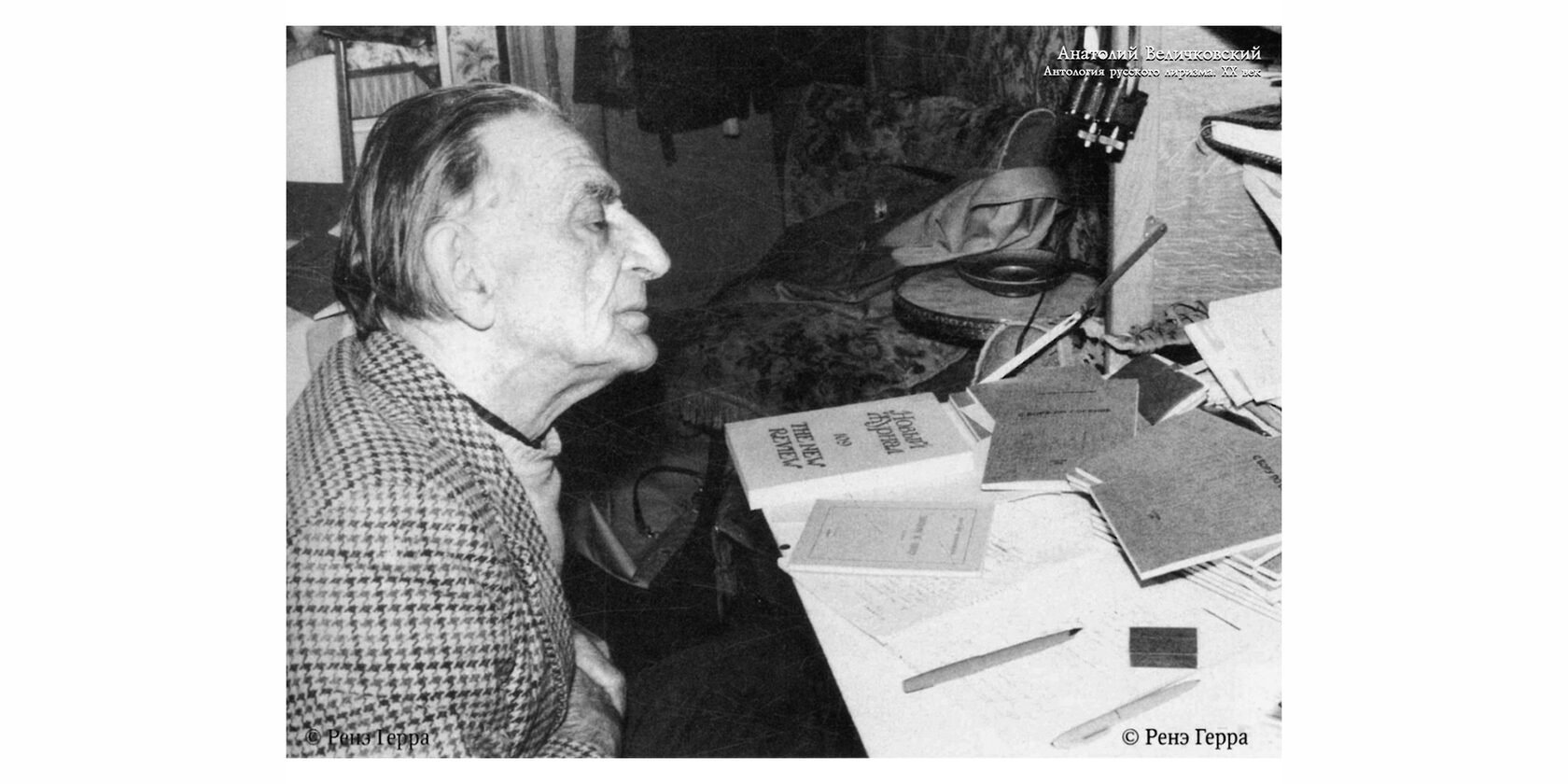 Анатолий Евгеньевич Величковский