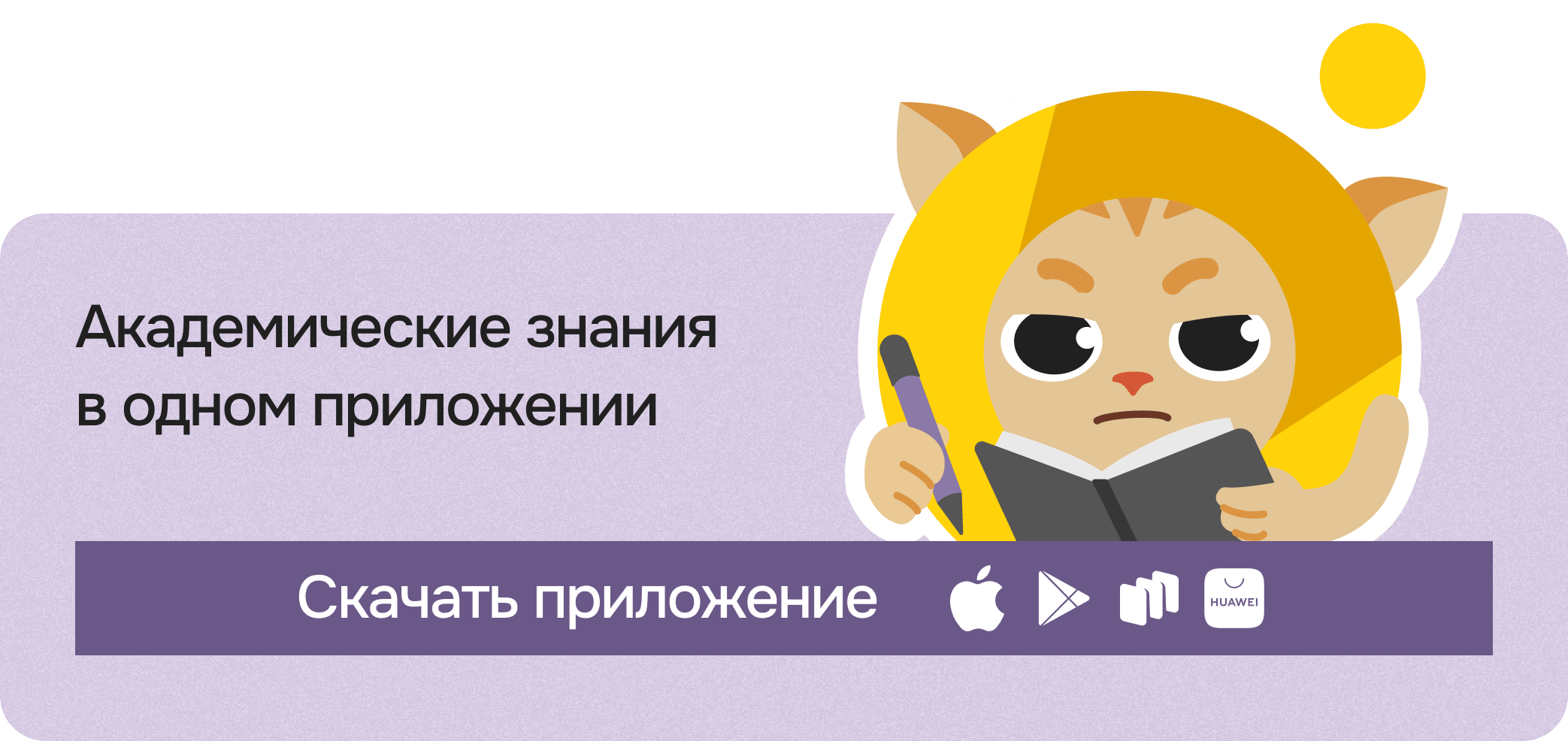 Приложение Правое Полушарие интроверта