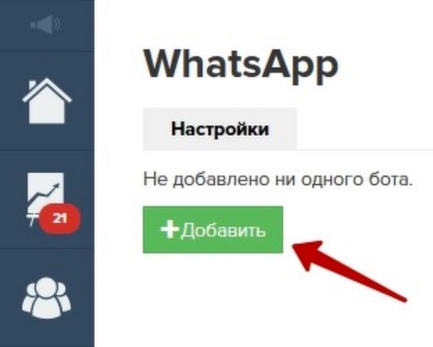 Как посмотреть аккаунт whatsapp