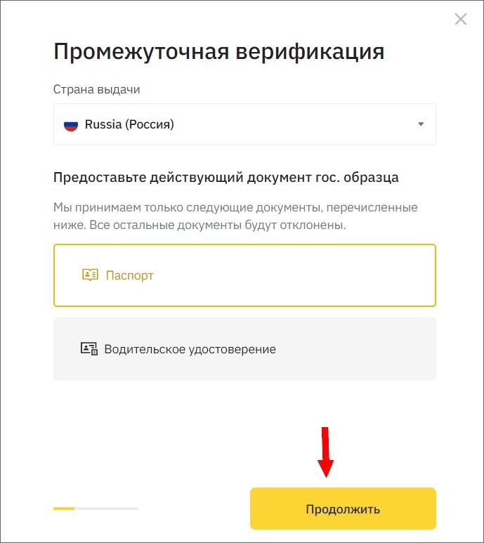 Не могу пройти верификацию. Binance регистрация и верификация. как пройти верификацию. как пройти верификацию на бинансе. как пройти верификацию на авито.
