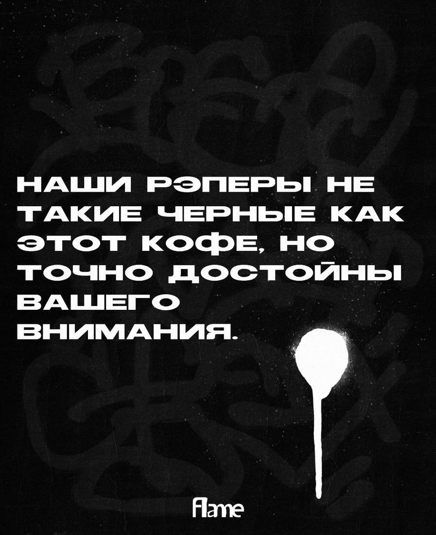 Кофе FLAME: пачка как рекламный носитель