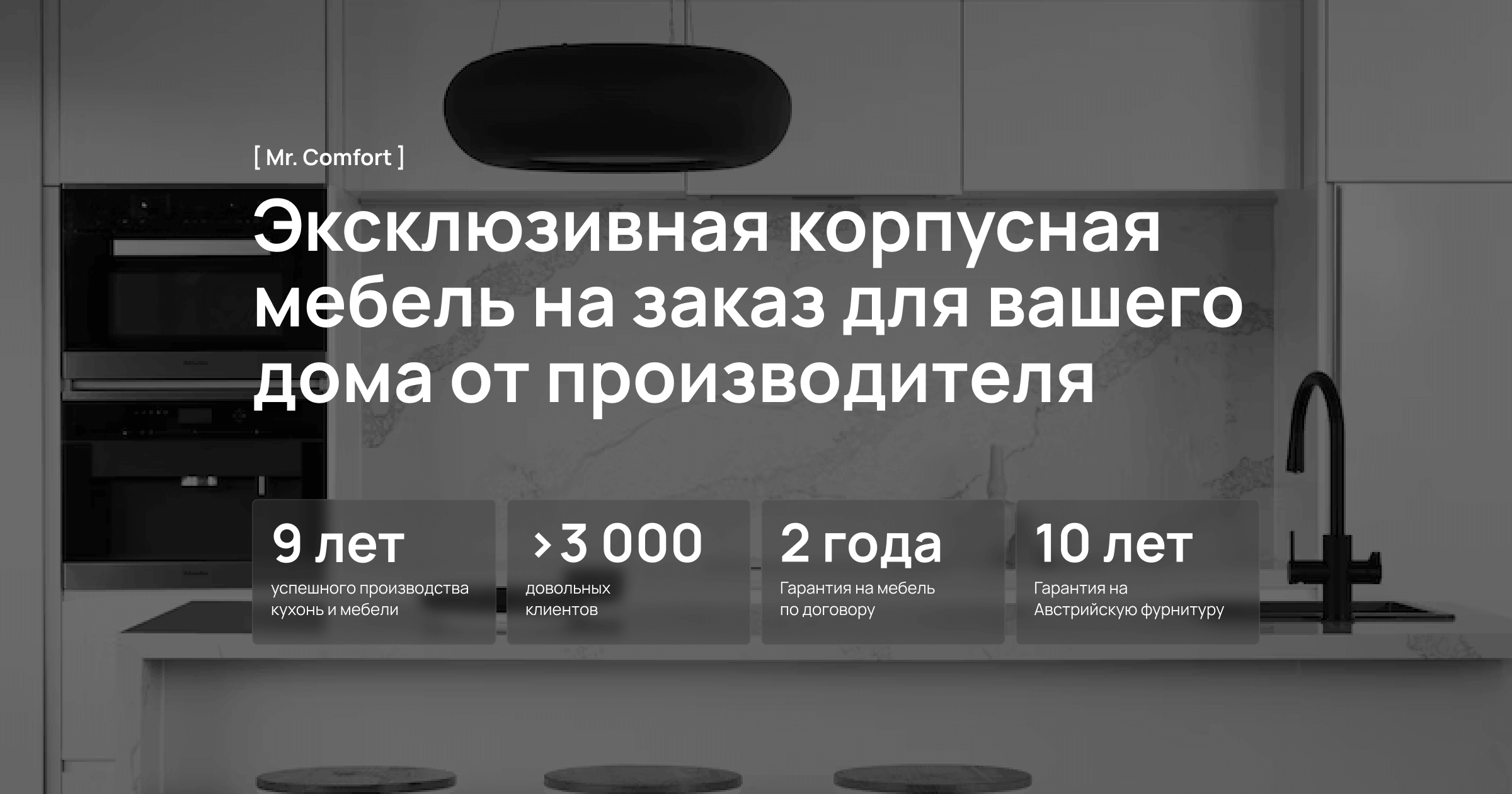 Корпусная мебель на заказ — собственное производство в Татарстане