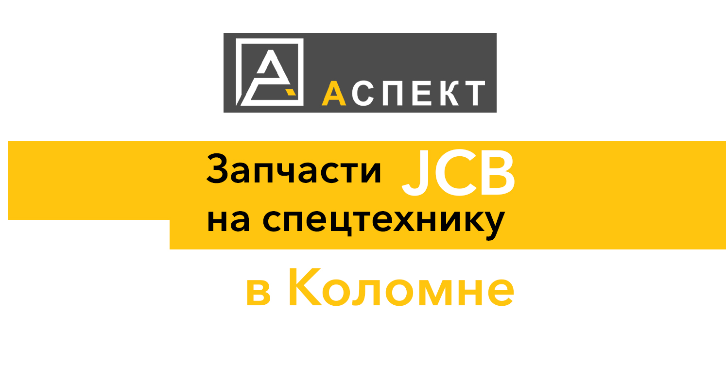 LeaderParts - запчасти на JCB