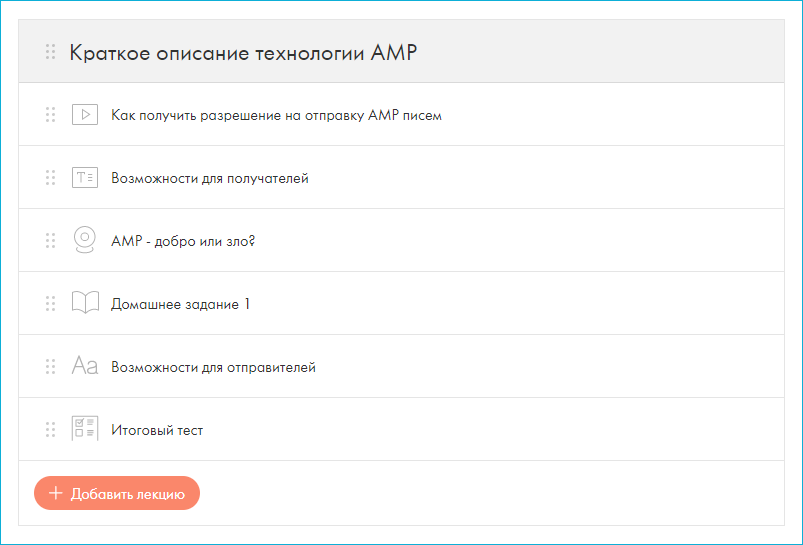 Конструктор курсов на Тильде