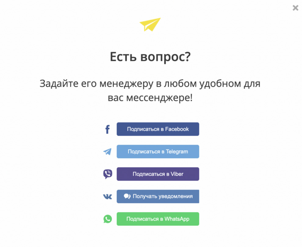 Форма на сайте для прямой подписки