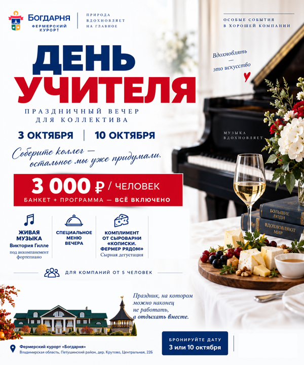 Праздничный стол с вином и сырами на фоне рояля