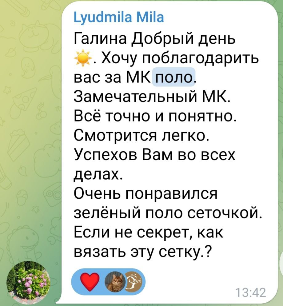 Работа ученицы по МК Вишенка 4