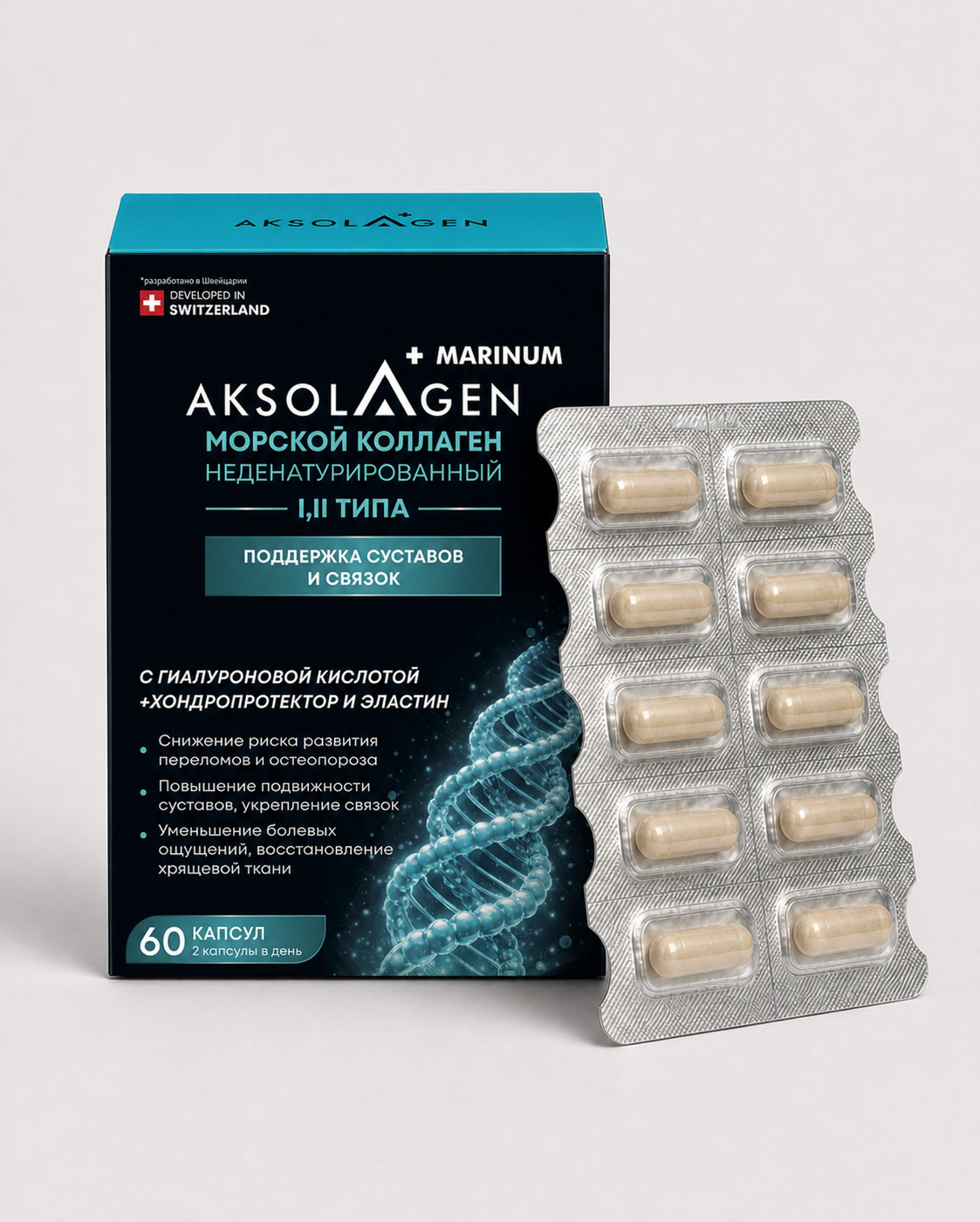 AKSOLAGEN placentum — упаковка рядом с блистером капсул
