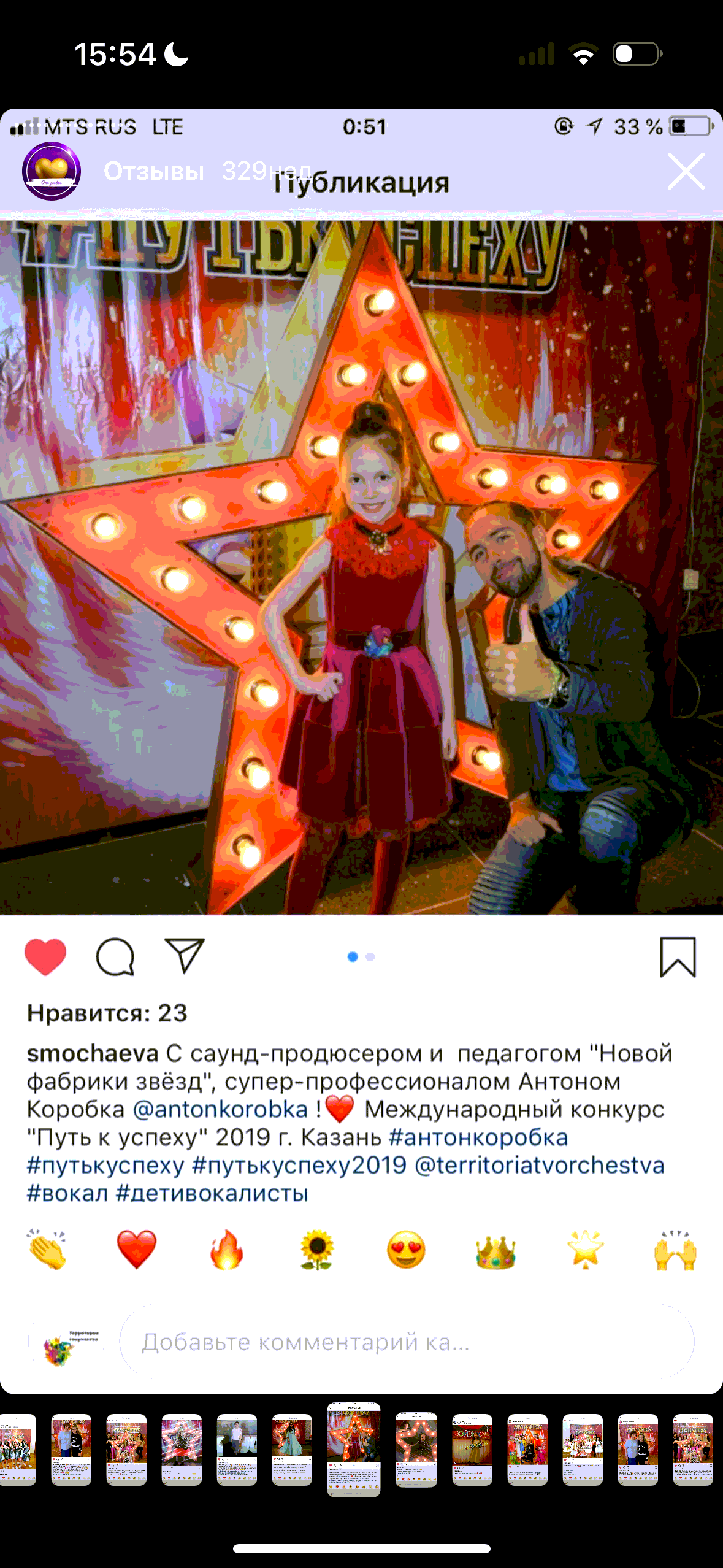 Отзыв о конкурсе «Территории творчества»
