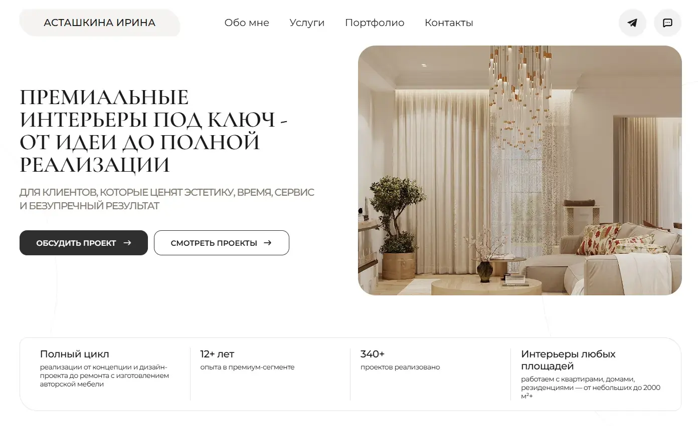 Перейти к кейсу Ирины Асташкиной