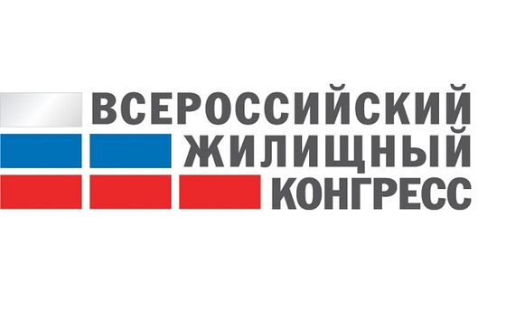 Партнеры ано. Всероссийский жилищный конгресс логотип на прозрачном фоне. Новосибирский жилищный конгресс.