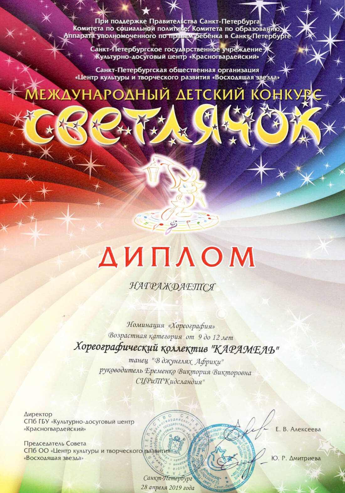 Сертификат 9