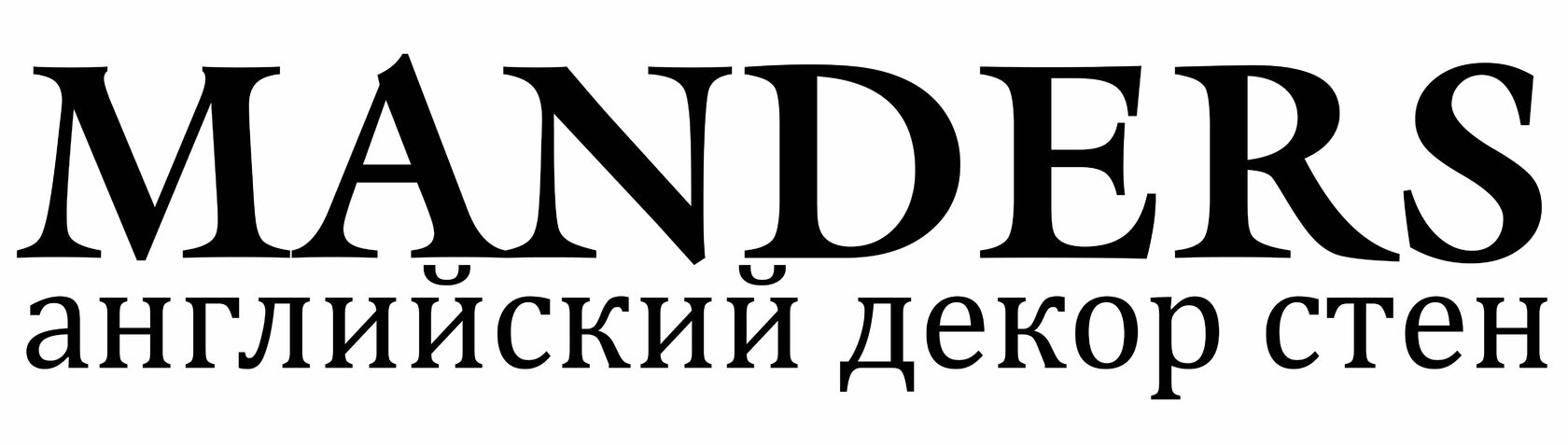 Мандерс логотип