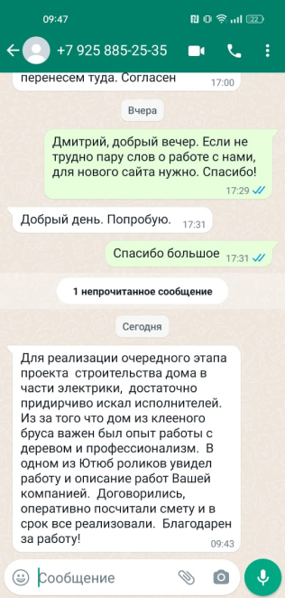 Переписка