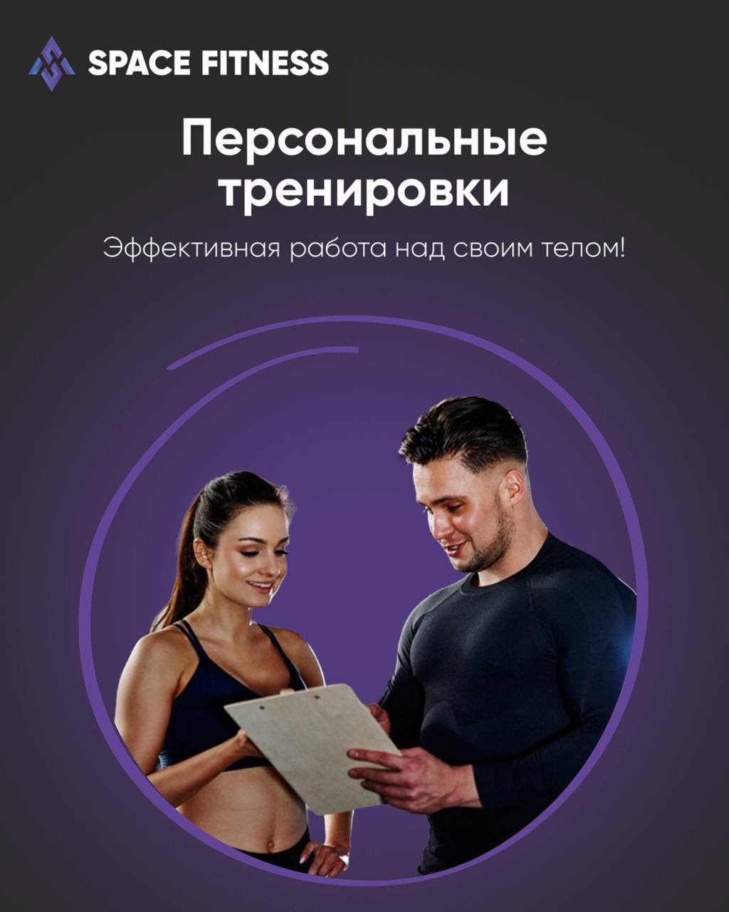 SPACE FITNESS Фитнес с бассейном в центре Уфы