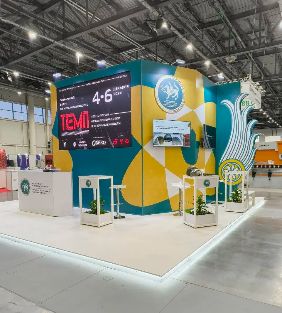 Промышленный выставочный стенд для ТЕМП 2026