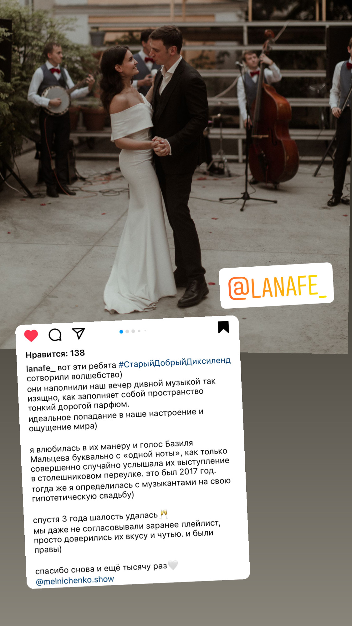 Свадьба 1