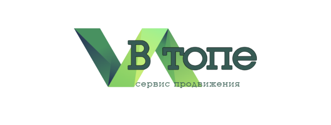  Запусти продажи! 