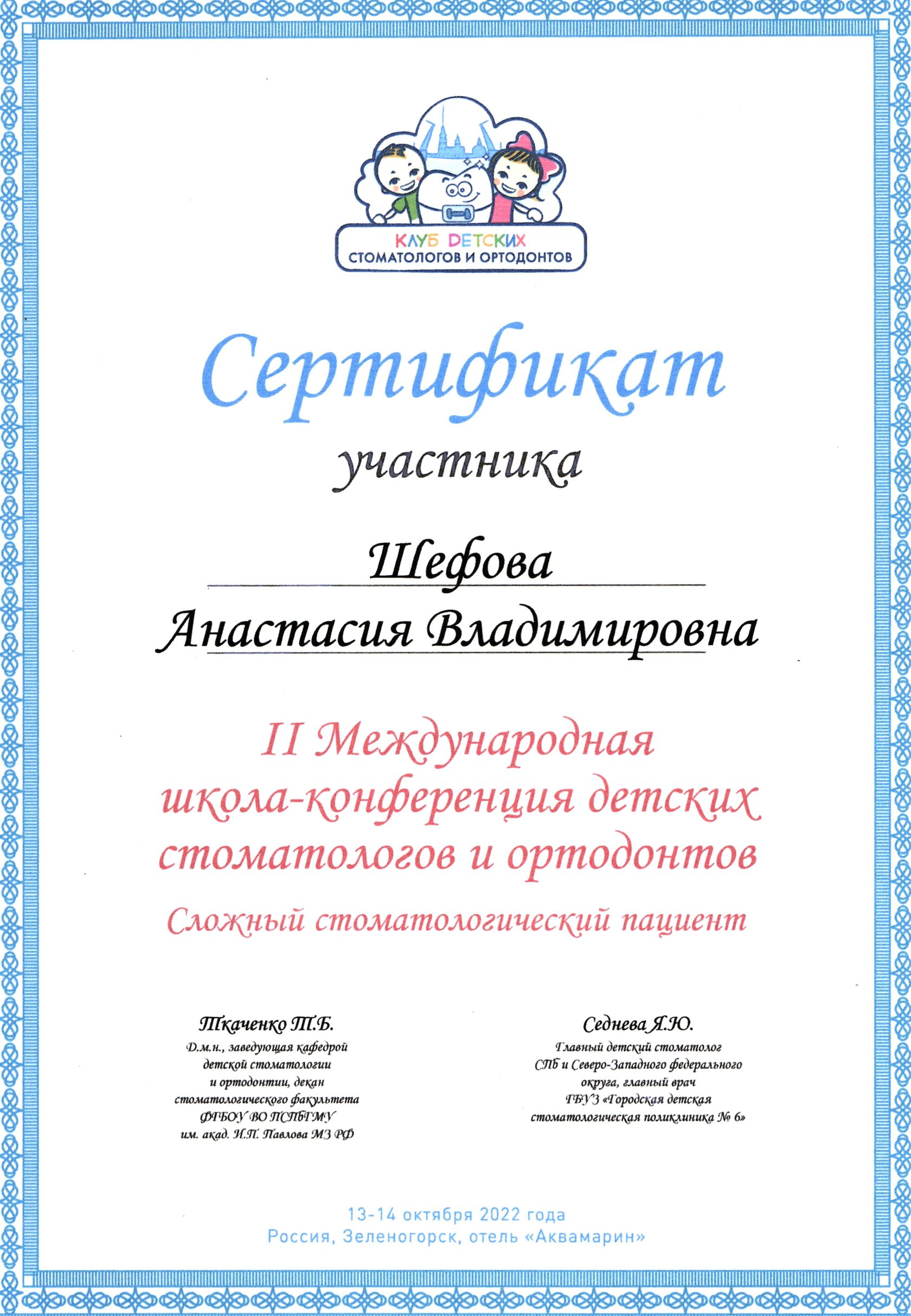 Опытные врачи-стоматологи, пародонтолог, челюстно-лицевой хирург,  имплантолог, детский стоматолог, ортопед, ортодонт. Санкт-Петербург (СПб).