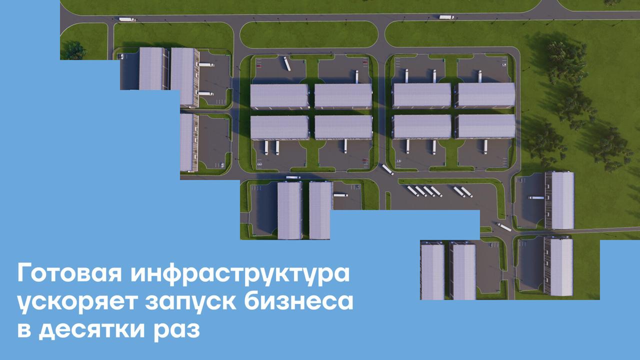инвестиции в индустриальные зоны