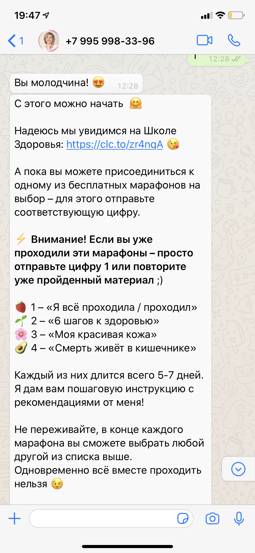 Сергей гераськов доступный чат бот как привлечь и удержать клиентов с помощью whatsapp