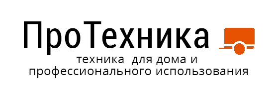  ПроТехника 